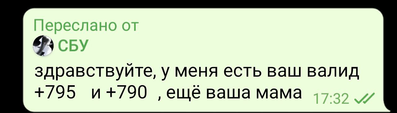 Скаммер