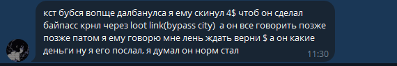 Конч